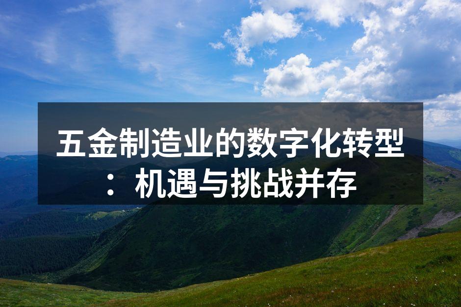 智能设备在生产线上的应用